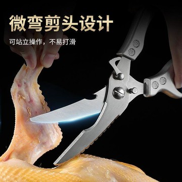 🚀99免運🚀有貨在臺🚚不鏽鋼強力雞骨剪新款剪骨頭剪肉多功能雞骨剪刀殺魚剪雞鵝鴨其他