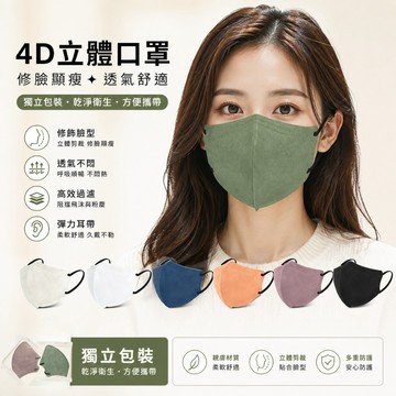 🌼台灣現貨🌼 KN95口罩  韓版立體口罩 4D口罩 莫蘭迪色系 防塵 防飛沫春夏季超薄 防飛沫 單片獨立包裝