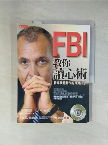 【書寶二手書T1／心理_ZEB】FBI教你讀心術：看穿肢體動作的真實訊息_喬．納瓦羅