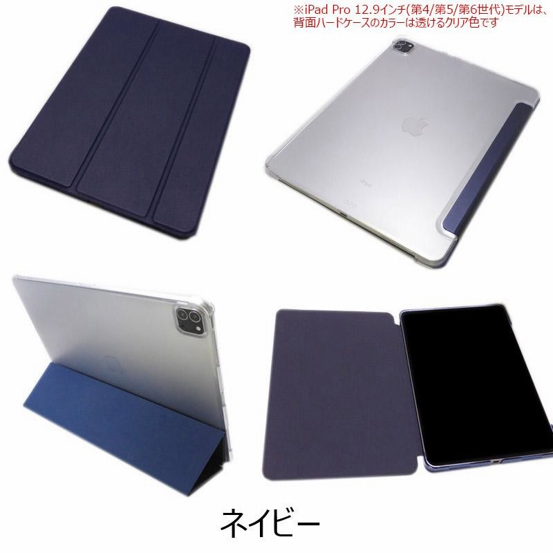 iPad Pro 12.9 第6世代 Wi-Fi 128GB ケース、スタンド iPad Pro 12.9 第6世代 Wi-Fi 128GB ケース、スタンド