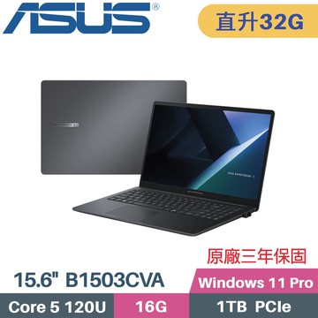 ASUS ExpertBook B1 B1503CVA-0031A120U 商用(C5-120U/16G+16G/1TB SSD/Win11 PRO/15.6)特仕