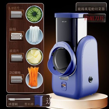 新款全自動切菜機家用電動切菜神器新款多功能擦絲器切片切絲機[DD1205001]