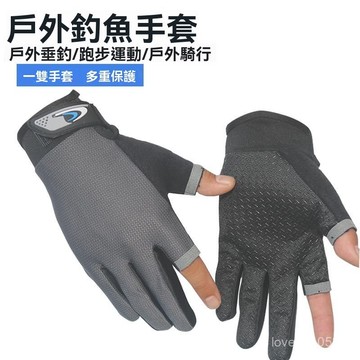 釣魚手套 路亞手套 抓魚手套 防滑手套 防曬手套 戶外手套 釣魚手套男防曬透氣漏二指戶外登山運動半指仿滑騎行手套