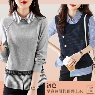 初色 百搭氣質假兩件襯衫上衣-共10款任選-64037(M-2XL可選)