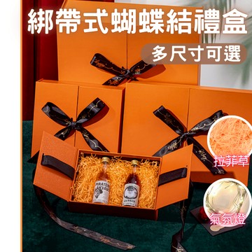 綁帶式蝴蝶結禮盒 驚喜盒  白色情人節禮物禮盒 紀念日 伴郎伴娘禮物盒 燙金禮物盒 彌月禮物盒 生日禮物盒禮盒 節慶禮盒