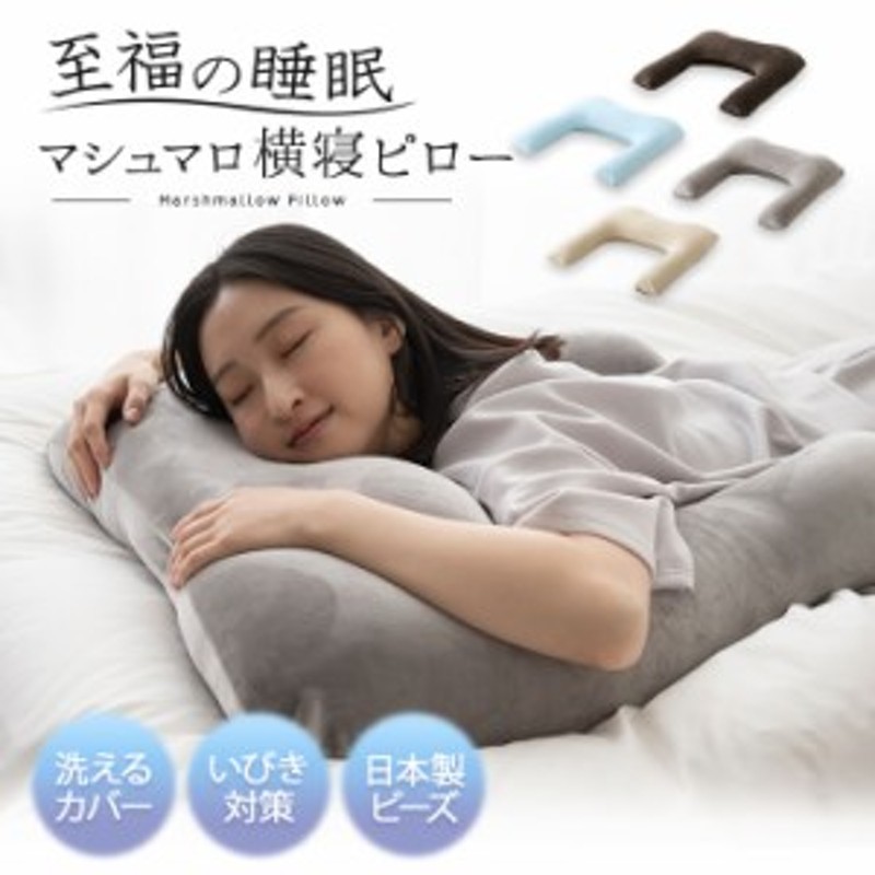 横寝用に独自設計されたいびき軽減枕 枕 まくら ピロー いびき いびき防止 無呼