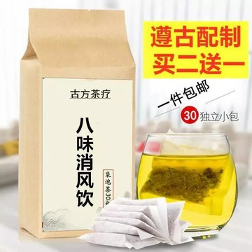 【買二送一】八味消風飲 袋泡茶 30小包 養生茶包 茶 茶包