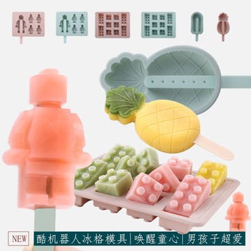 家用創意可愛卡通硅膠自制凍雪糕模具做冰糕老冰棍棒冰制冰盒套裝
