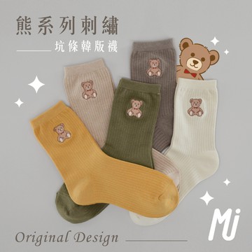 《MJ襪子》 原創設計款 熊系列刺繡 韓版坑條 文青襪 大地色 女襪 純棉 台灣製MIT MP021