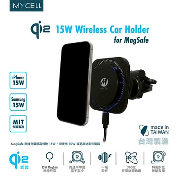 【MYCELL】台灣製造 Qi2認證/半導體製冷 15W磁吸無線車架充電組