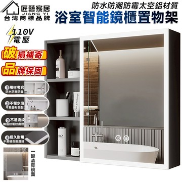 【匠藝家居】太空鋁簡約鏡櫃 浴室鏡櫃 掛牆式鏡面櫃 衛生間壁掛收納櫃 廁所置物櫃 衛浴化妝鏡 鏡面櫃 浴櫃
