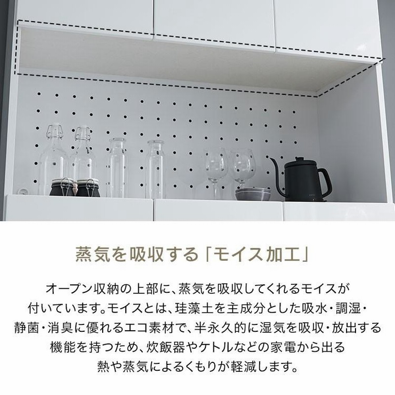 食器棚 キッチンボード キッチンキャビネット 開梱設置無料
