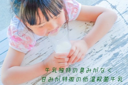 牧成舎 低温殺菌牛乳 3本 無添加 飲むヨーグルト 2本 飛騨産生乳100%使用 [A0104]