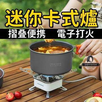 【現貨免運】 卡式爐 瓦斯爐 登山爐 戶外爐 防風卡式爐 露營瓦斯爐 瓦斯爐架 便攜式燃氣爐