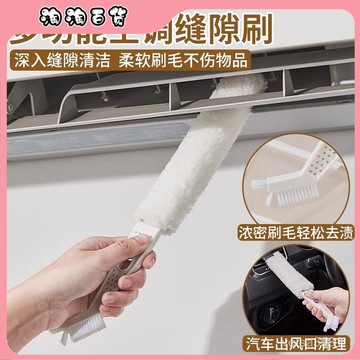 🔥臺灣出貨快🔥空調縫隙刷出風口過濾網專用雙頭除塵刷子汽車內飾儀錶清潔家用