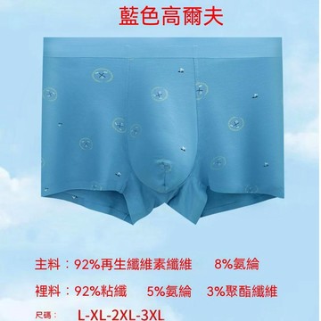 台灣现貨 80kg 男涼感內褲 親膚內褲 無痕內褲 印花內褲 莫代爾內褲 透氣平角褲 冰絲內褲 大碼內褲 抗菌內褲