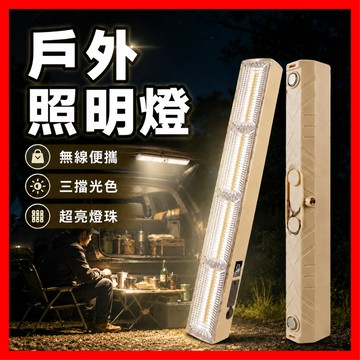 磁吸燈管 磁吸工作燈 工作燈 led工作燈 led燈 LED燈 照明燈 夜市擺攤燈 露營燈 露營裝備