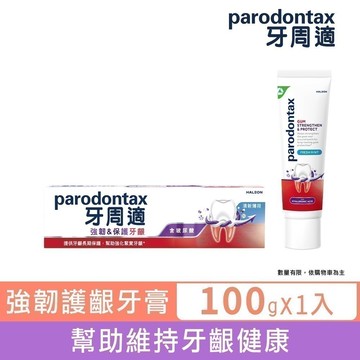【牙周適】專業強韌護齦牙膏100g-清新薄荷