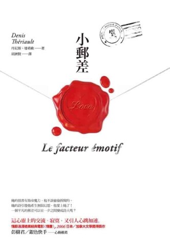 小郵差[二手書_普通]