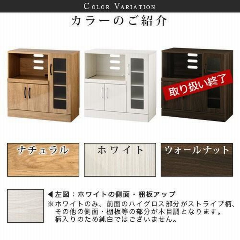 レンジ台 幅90 キッチンボード 食器棚 おしゃれ レンジボード