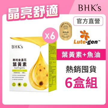 BHK's 專利金盞花葉黃素 軟膠囊 (30粒/盒)6盒組 魚油/維生素A/鋅/硒 官方旗艦店