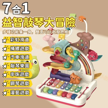 台灣現貨🐯益智敲琴大冒險 滾珠滑滑樂 益智玩具 軌道玩具 啄木鳥抓蟲 繞珠玩具 軌道球 滾滾球 音樂鋼琴 學習玩具