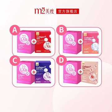 【m2 美度】新客體驗-超能膠原C粉(30入/盒)x1+超能膠原飲(4入/盒)膠原飲/晚安飲/水光飲/新生飲 任選一