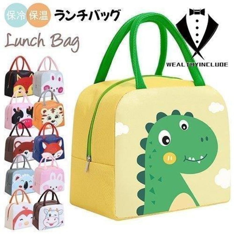 ランチバッグ お弁当袋 ランチトート 保冷バッグ お弁当バッグ 動物 保冷 保温 お弁当 持ち運び 軽量 大容量 収納 通販  LINEポイント最大0.5%GET | LINEショッピング