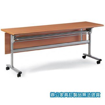 折合式 FCT-2060HA 會議桌 洽談桌 180x60x74公分 /張