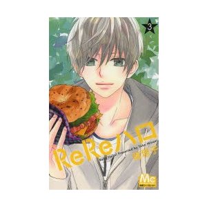 ｒｅｒｅハロ リリハロ ３ 南塔子 著 古本 通販 Lineポイント最大0 5 Get Lineショッピング
