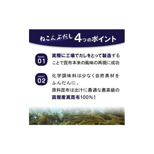 ふるさと納税 北海道 石狩市 290014 ねこんぶだし2本とななつぼし5kg