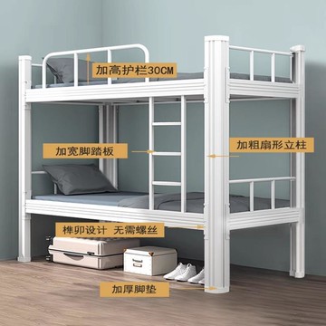 免運 可開票 日式 雙層床上下鋪鐵架床學校員工宿舍高低床公寓型材床加厚鐵藝床廠家 快速出貨