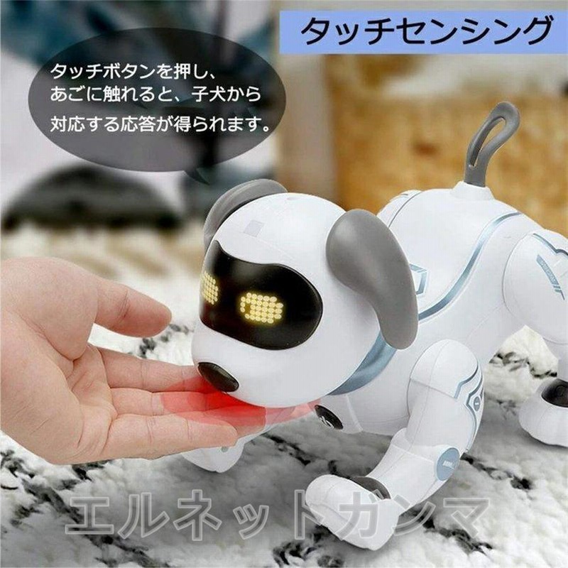 素晴らしい価格 犬型ロボット 簡易プログラミング 犬 ロボット ...