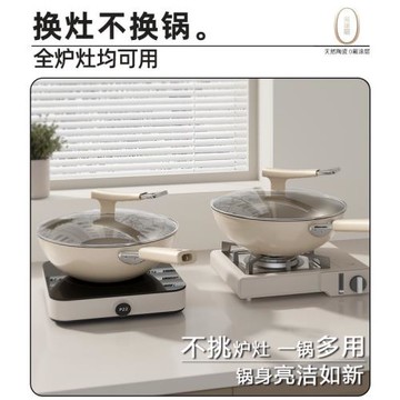 鈦陶瓷炒鍋不粘鍋家用平底炒菜鍋不沾鍋燃氣灶電磁爐通用鍋