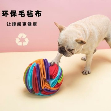嗅聞墊升級版寵物嗅聞球訓導益智消耗體力可折疊嗅聞snuffle ball