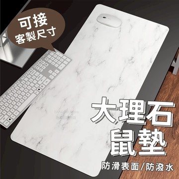 大理石鼠墊 實拍影片 台灣出貨 可客製 大滑鼠墊 鼠墊 90*45 60*30 拍照背景 防水 滑鼠墊【HC06】