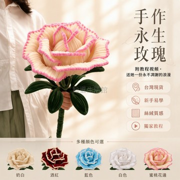 台灣出貨 復古中號玫瑰 DIY 材料包 加密扭扭棒花邊絲帶 附教程視頻手作 送女友閨蜜擺件