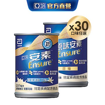 【亞培】任選-安素原味/香草減甜即飲 HMB升級配方237ml x30入(成人營養品、補充體力、三重優蛋白)