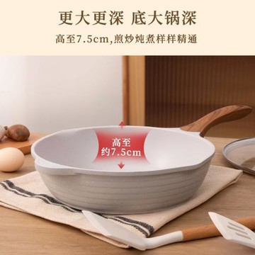 麥飯石不粘鍋炒鍋家用平底鍋煎炒鍋炒菜鍋電磁爐燃氣灶適用