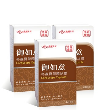 御如意 冬蟲夏草菌絲體膠囊(60粒)*3盒