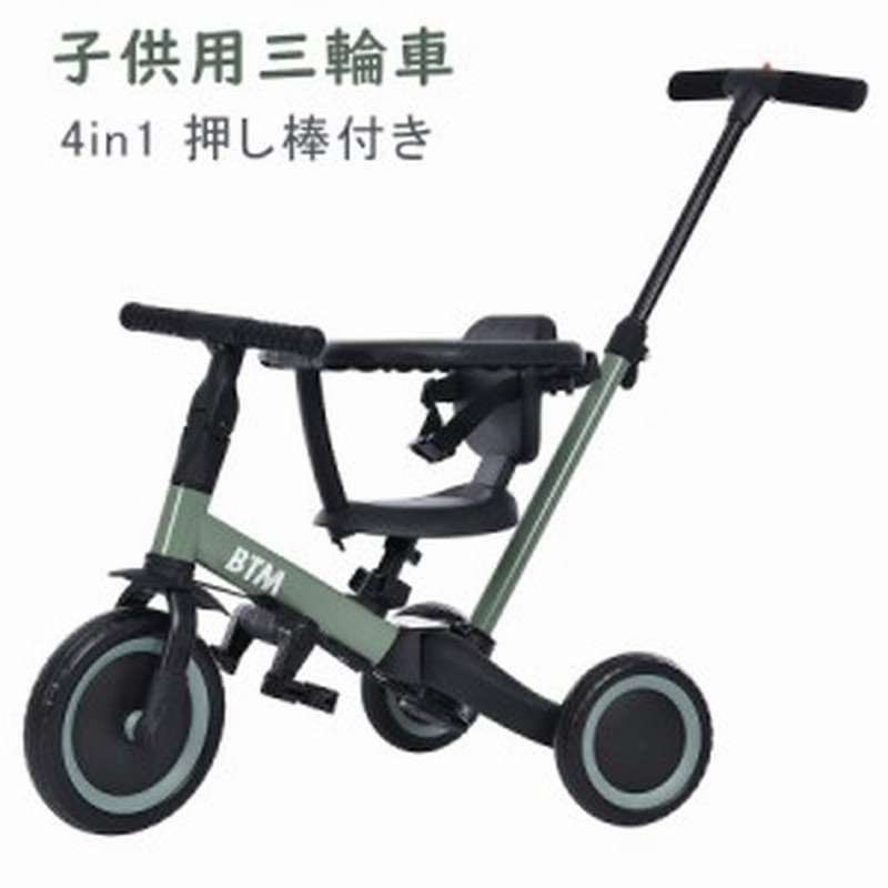 三輪車のりもの 押し棒付き 子供用三輪車 ピンク 乗用玩具 自転車 