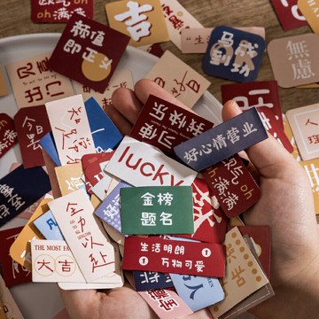 萬事勝意勵志文字貼紙裝飾小圖案ins風手賬素材古風可愛少女貼畫