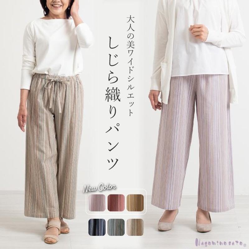 秀handmade　コットン　楊柳調しわ加工　ブラウンベ－ジュ　セミワイドパンツ　ゆったり＆スッキリ　楽々　股上深い　Wゴム