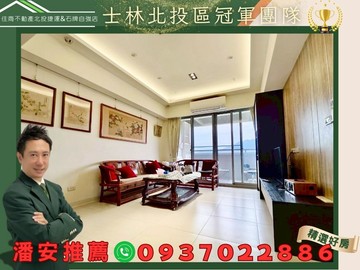 潘安推薦士北科洲美大四房面山景觀+大坡車｜台北市北投區福美路