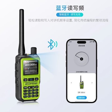 寶鋒UV5Rmini對講機一鍵對頻FM全頻段藍牙手臺自駕游戶外TYPE-C充【北歐居家生活】