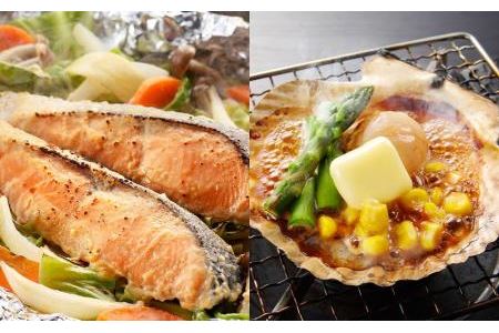 予約】北海道 小樽発 鮭のちゃんちゃん焼きと帆立バター焼き G(0080158