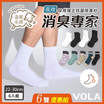 【VOLA維菈】襪類-綜合