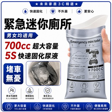 6小時出貨🚚堵車/露營/開車應急尿袋 一次性應急尿袋 便攜式尿袋 一次性車用尿袋  拋棄式尿袋 應急嘔吐袋可上飛機