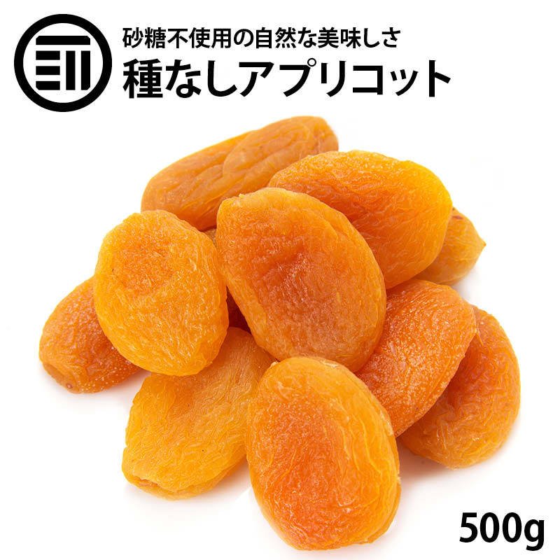 前田家 ドライアプリコット 500g