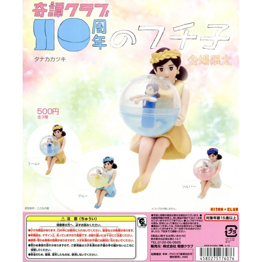 コップのフチ子 5周年 着せ替えのフチ子 全6種*3 全18種 / カオver 